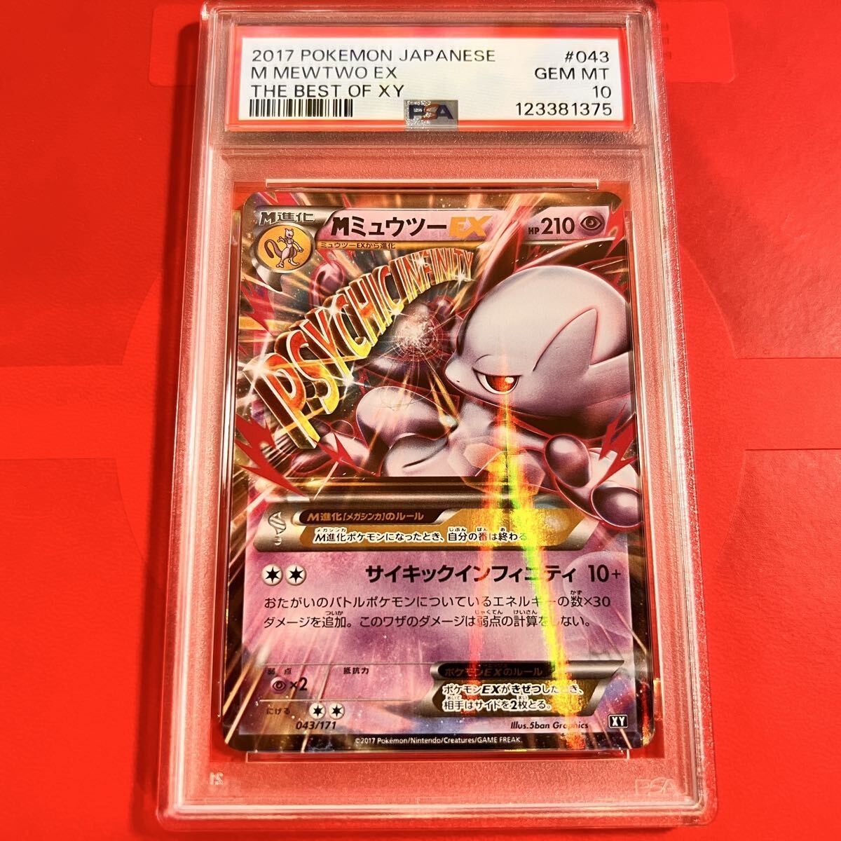 PSA10 Mega Mewtwo EX 043/171 The Best of XY Pokemon Card