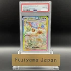 PSA 10 Eevee ex SAR 223/187 Terastal Festival sv8a 2024 Pokemon Card Japanese JP