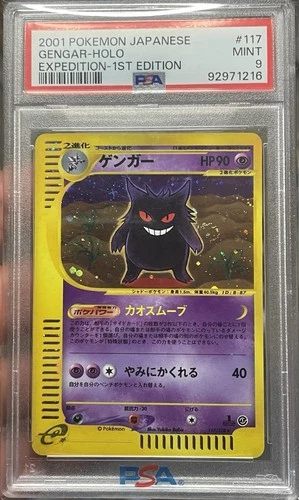 PSA 9 GENGAR 2001 POKEMON JAPANESE EXPEDITION #117/128 HOLO 1st Edition SWIRL