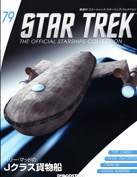DeAgostini/Eaglemoss Star Trek Collection No.79 Harry Mudd's J