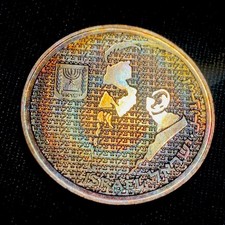 COLLECTIBLE TONED - 1984 - ISRAEL 10 new Sheqalim — BU - TONING COIN !!!