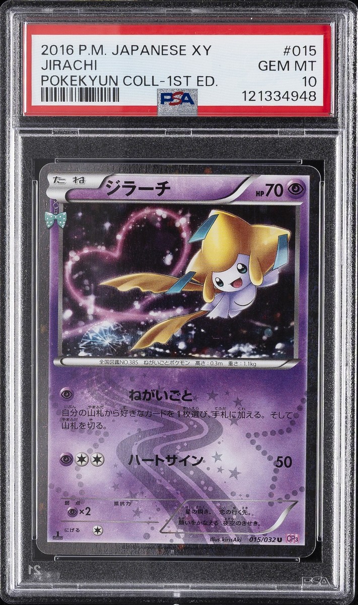 Jirachi 015/032 CP3: PokeKyun Collection Regular (Japanese) for