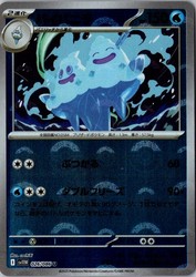 Vanilluxe 026/086 White Flare Poke Ball Reverse Holo Japanese