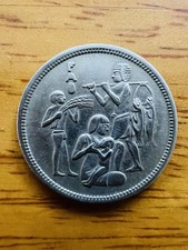 Egypt Coin 10 Piastres Commemorative 1975 Organize Family & Food For All FAO
