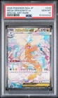2025 POKEMON JPN MEGA DREAM EX SPECIAL ART RARE #246 MEGA DRAGONITE EX PSA 10
