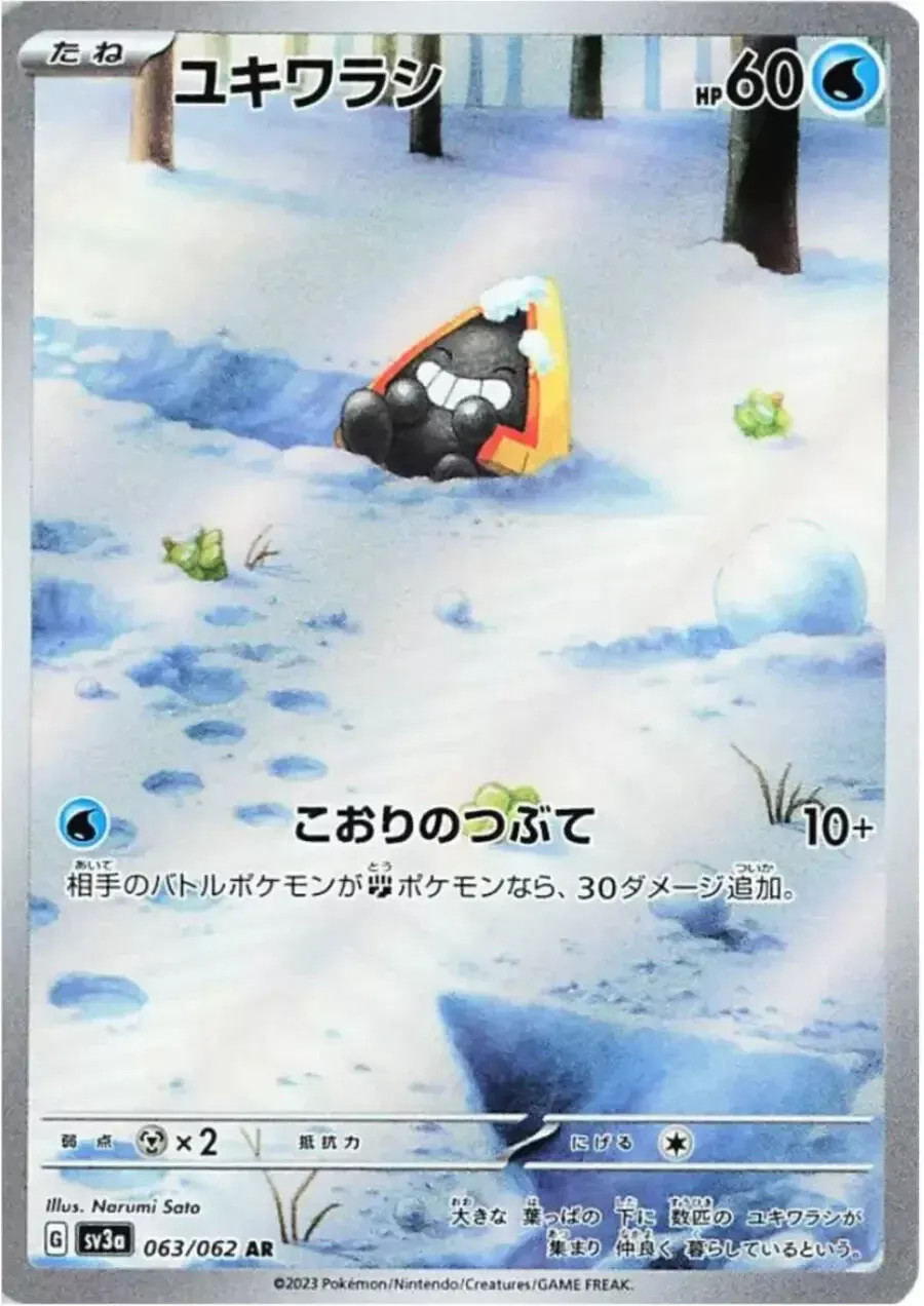 Snorunt Full Art 063/062 AR sv3a Raging Surf Japanese Pokemon TCG Near Mint