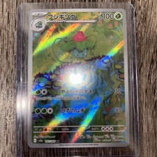 Pokemon Card Ivysaur AR 167/165 SV2a Pokemon Card 151 Japanese