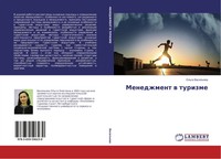 Ol'ga Vasil'ewa | Menedzhment W Turizme | Taschenbuch | Russisch (2014)