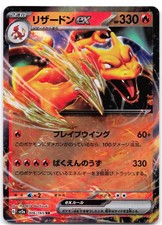 Charizard ex 006/165 Holo SV2a: Carta Pokemon 151 (giapponese)