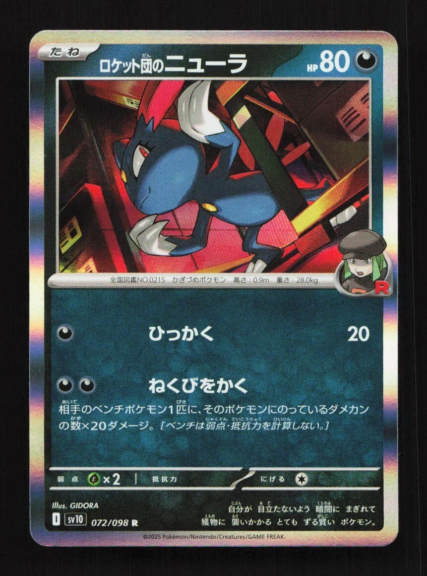 Team Rocket's Sneasel 072/098 Sv10: The Glory of Team Rocket for