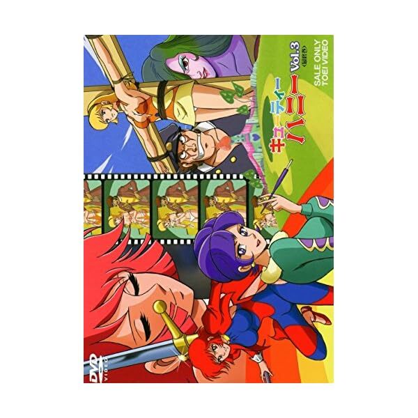 Cutie Honey Vol.3  [DVD] Official Collectible Exclusive Authentic