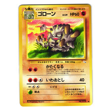 GRAVELER FOSSIL SET JAPANESE POKEMON TCG