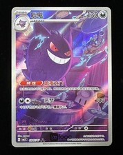 Pok mon TCG S-Chinese Gem Pack Vol.3 CBB3C 03 07/07 Gengar Holo Single Card NM