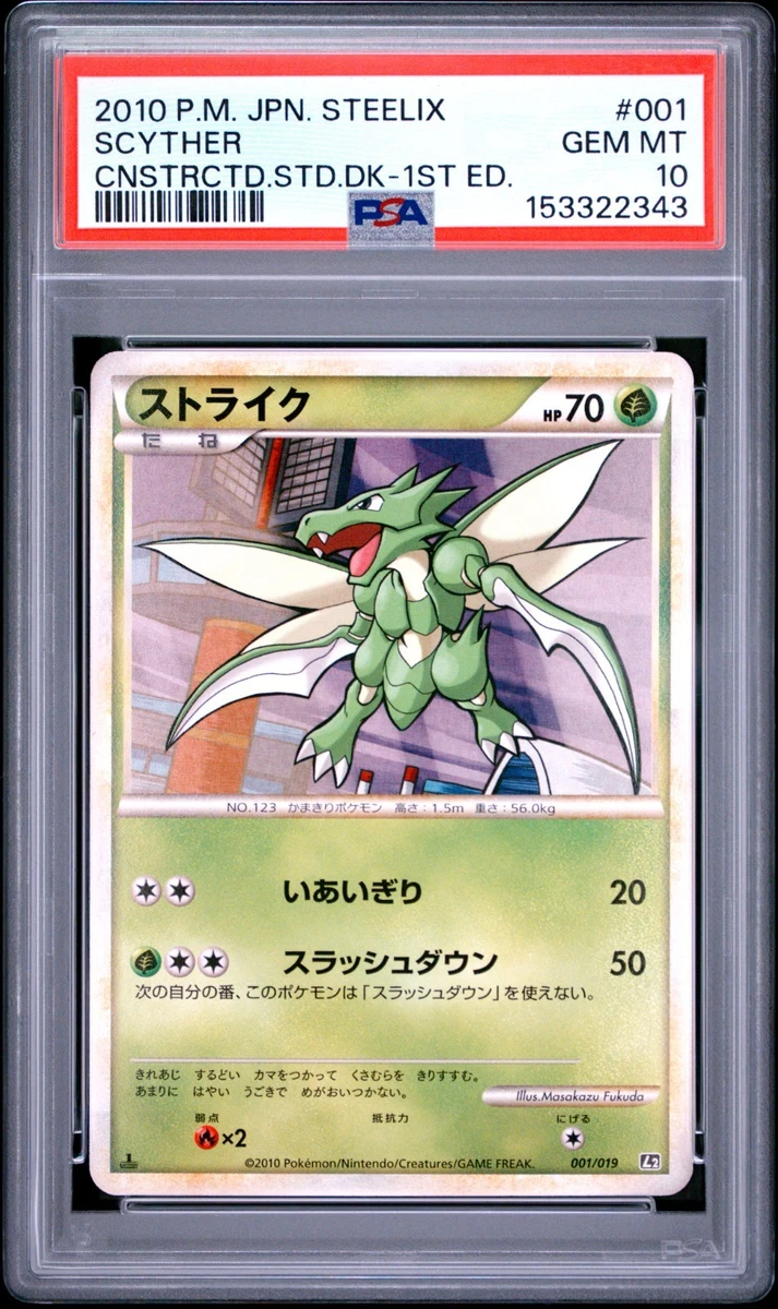 Pokémon TCG Professional Sports Authenticator (PSA) Individual