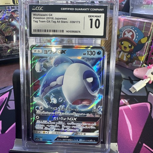 Wishiwashi GX Pokémon 2019 Japanese Tag Team Gx: Tag All Stars – #039/173