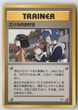 Erika's Maids 1998 Gym Heroes Japanese Pokemon Card NM
