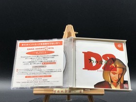 D2 w/spine (Sega Dreamcast,1999) from japan