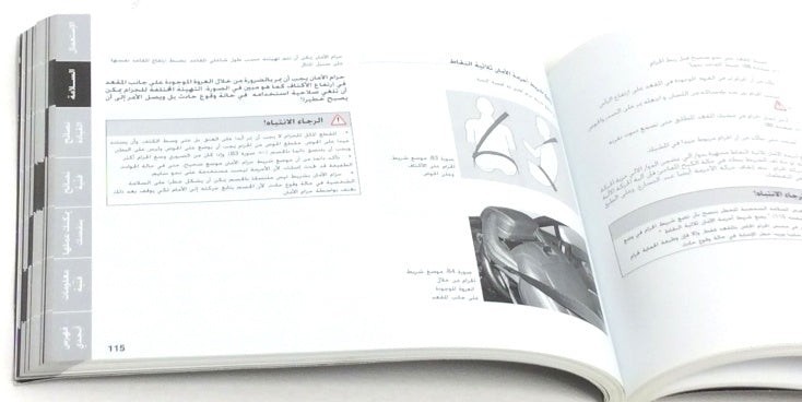 OEM 2004-2007 Lamborghini Gallardo Owners Manual Arabic Saudi Arabian Spec