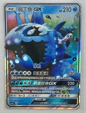 Pokemon S-Chinese Sun&Moon CSM1cC-035 Wishiwashi GX PTCG Holo Full Art