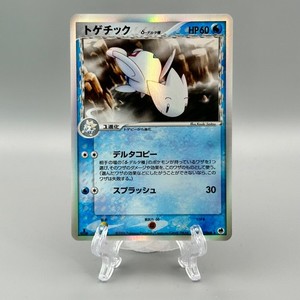 Pokemon Togetic Delta Holo 017/068 EX Dragon Frontiers Japanese Pokemon Card NM-