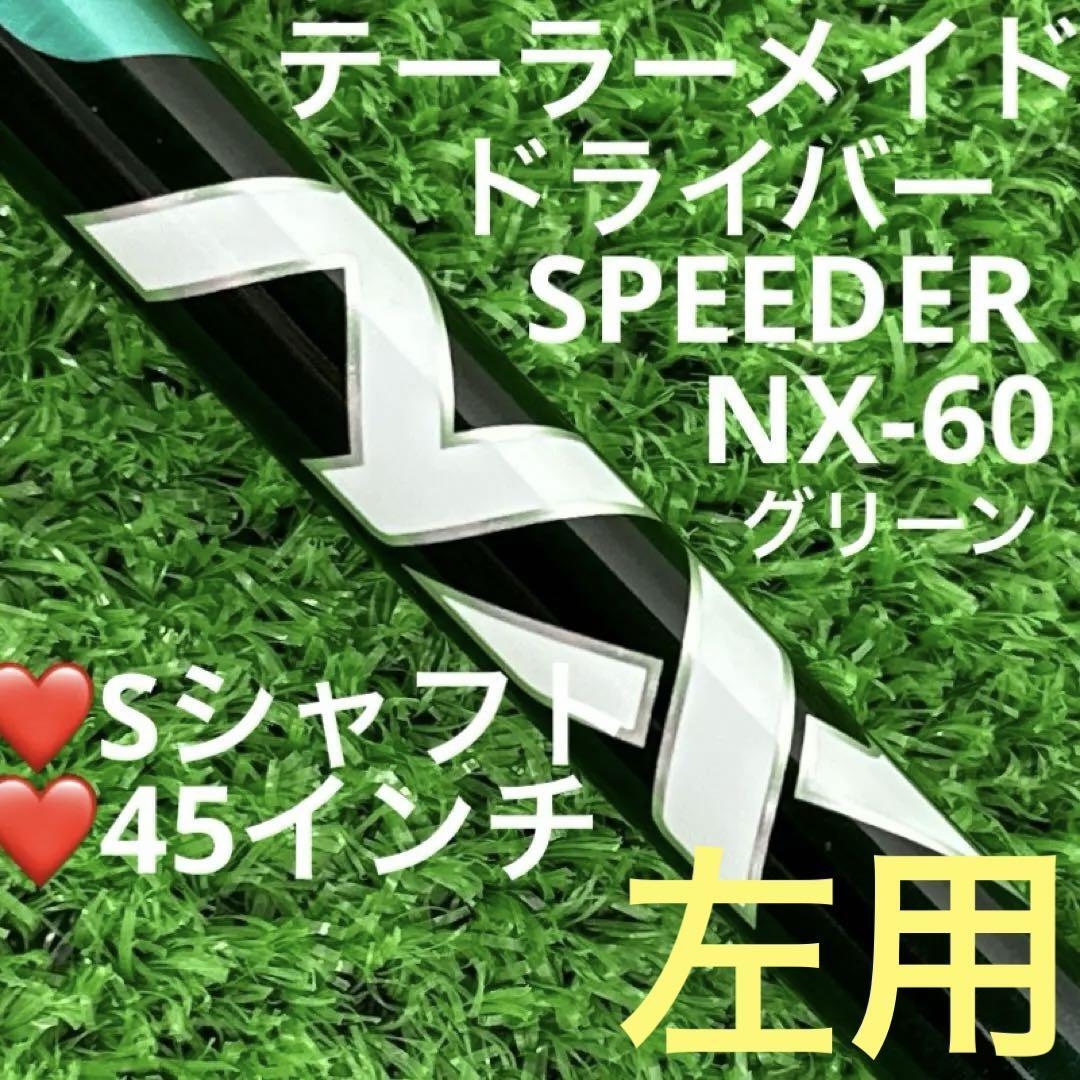 Shaft Qi10 Fujikura Speeder Nx Green japan | eBay Shaft Qi10 Fujikura Speeder Nx Green japan | eBay