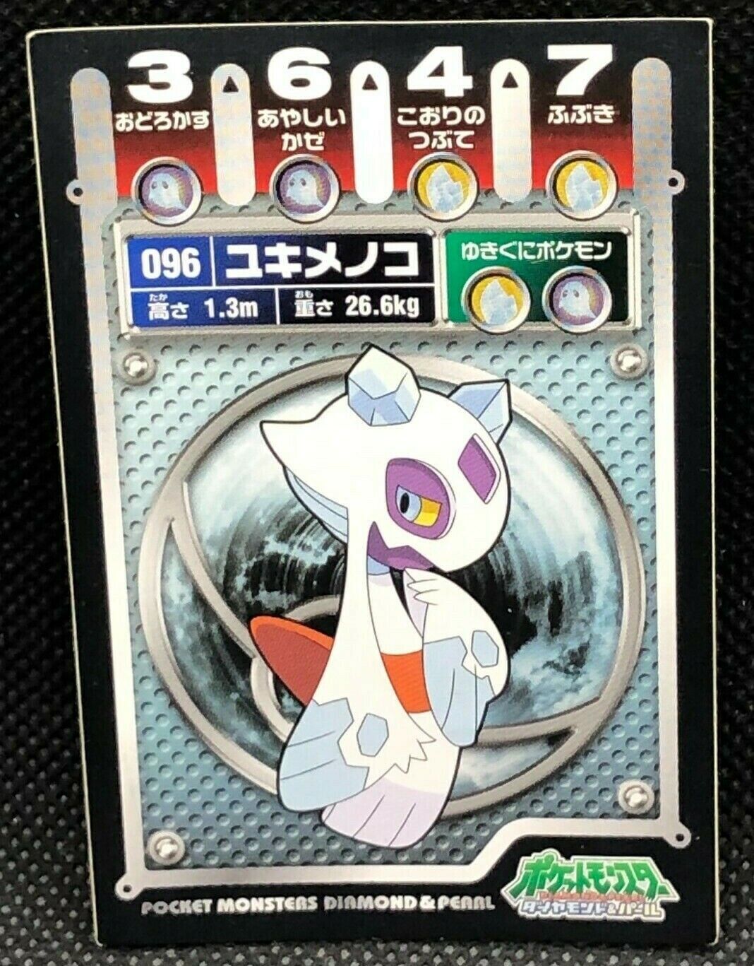 Froslass Pokemon Diamond pearl Sticker Seal Japanese No.096 Very Rare Japan F/S