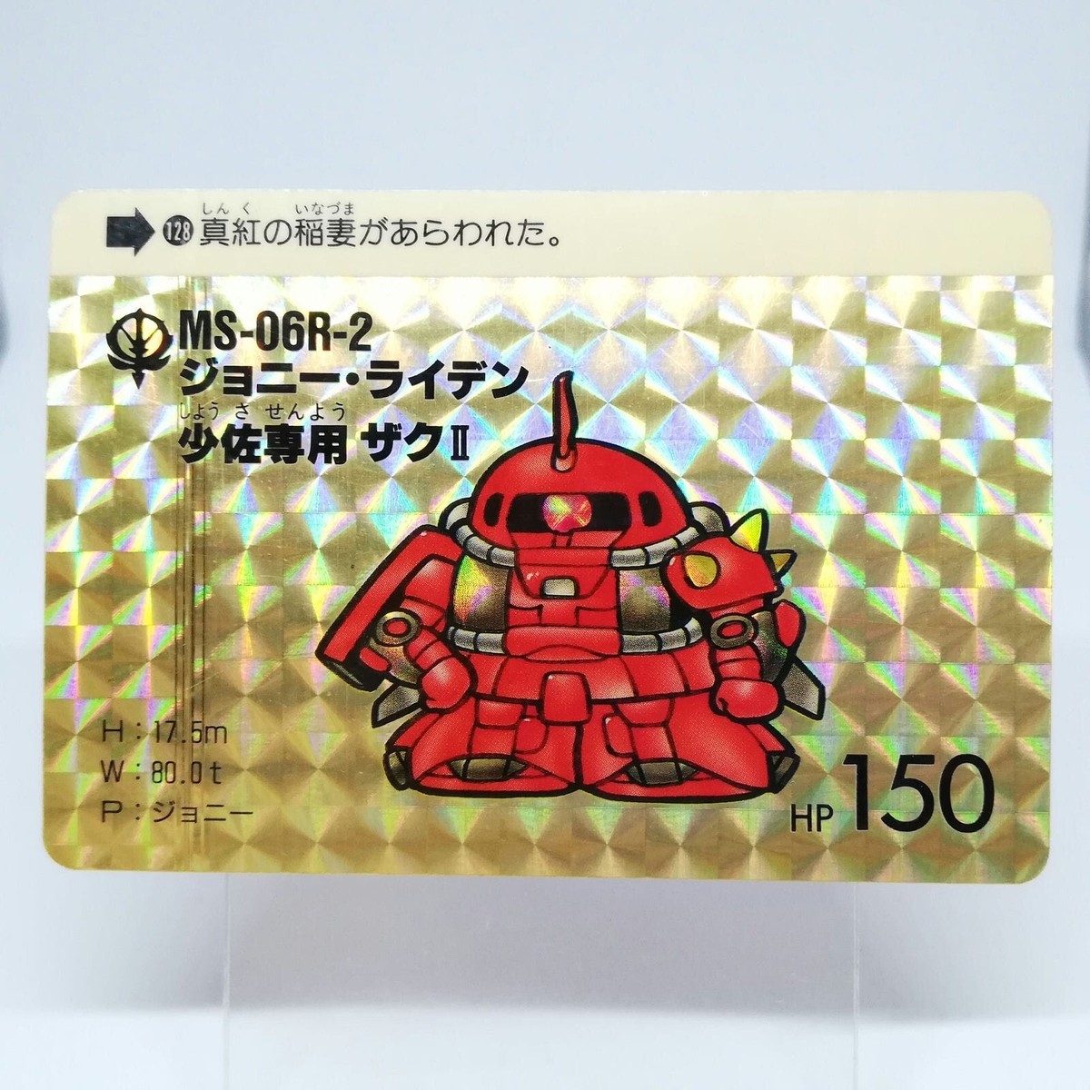 小物 raa kun 128 MS-06R-2 Zaku II HP150 for Major Johnny BANDAI CARD DASS JAPAN