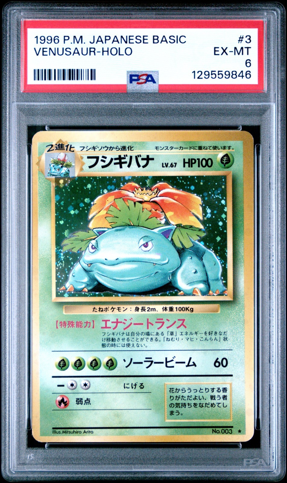 1996 POKEMON BASE SET JAPANESE #3 VENUSAUR-HOLO PSA 6