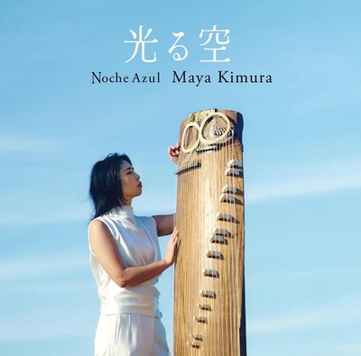 Maya Kimura Shining Sky From Japan CD 6tracks