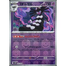 Gothitelle #40 Prices | Pokemon Japanese White Flare | Pokemon Cards