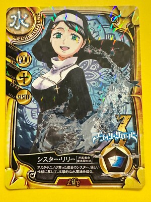 Black Clover SISTER LILY Jump Magazine Japanese Promo card F/S | eBay