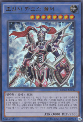 DOCS-KR042] Ultra Rare 