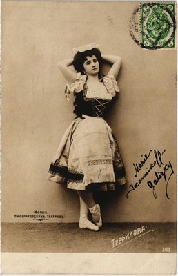 PC RUSSIA PRIMA BALLERINA VERA TREFILOVA BALLET (a77746)