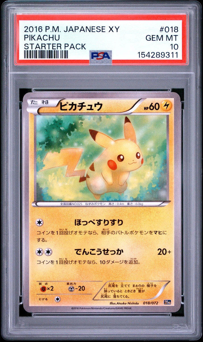 [20th 018/072] Pikachu2点セットです Pikachu 018/072 Break Starter Pack for sale | eBay