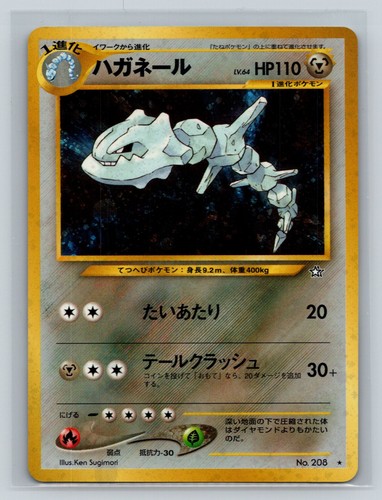 Steelix (JP)