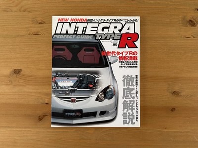 HyperRev Tuning Honda Integra DC5 Perfect Guide Magazine JDM