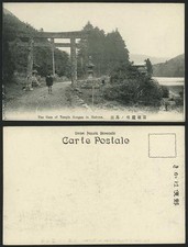 Japan Old UB Postcard Gate, Gongen Shrine Temple Hakone