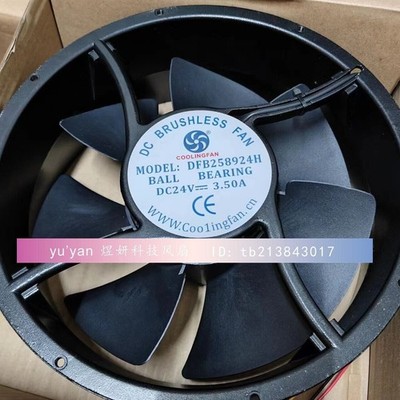 1 pc. Cooling Fan DFB258924H 25489 25.4cm DC24V 2 Wire Large Air Volume Fan
