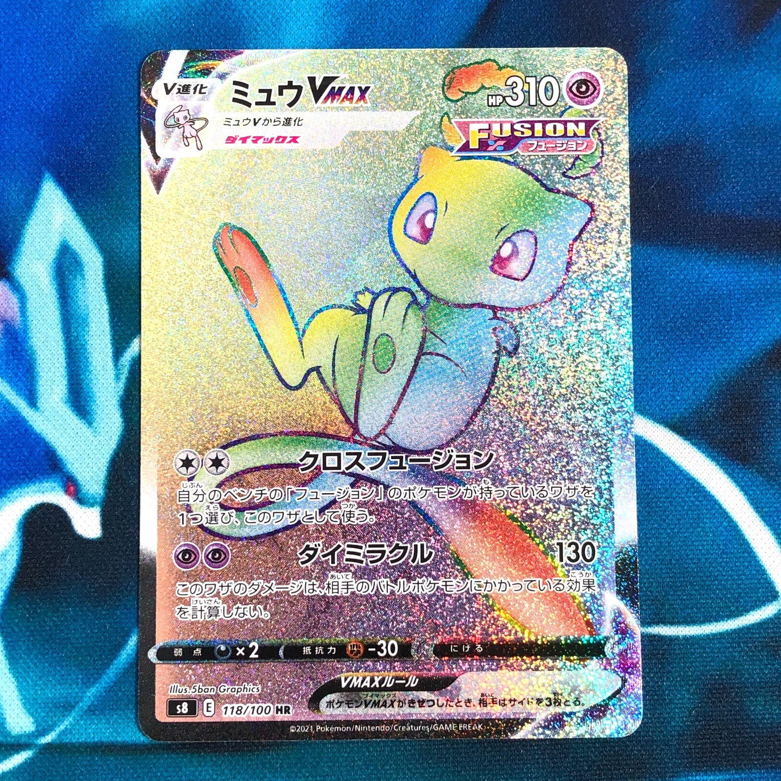 Mew VMAX - 118/100 - Rainbow Rare Full Art HR S8 Japanese - Pokemon Card - NM
