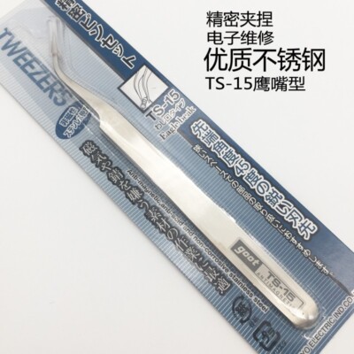 1 PCS   GOOT TS-15 precision stainless steel tweezers