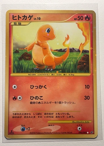 Pokemon Card - Charmander Japanese 090/092 Stormfront 2008 Holo 1st Edition