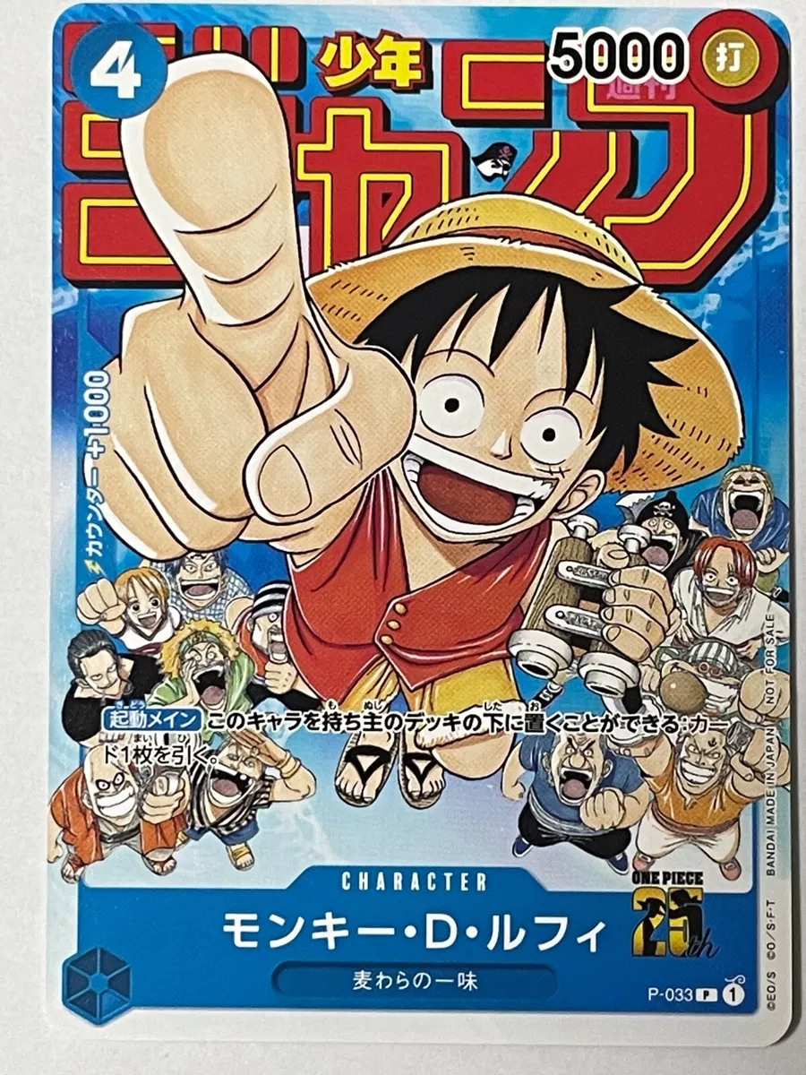 ONE PIECE CARD GAME MONKEY.D.LUFFY (BLACK) P-033 P PROMO EVENT (JAPANESE)