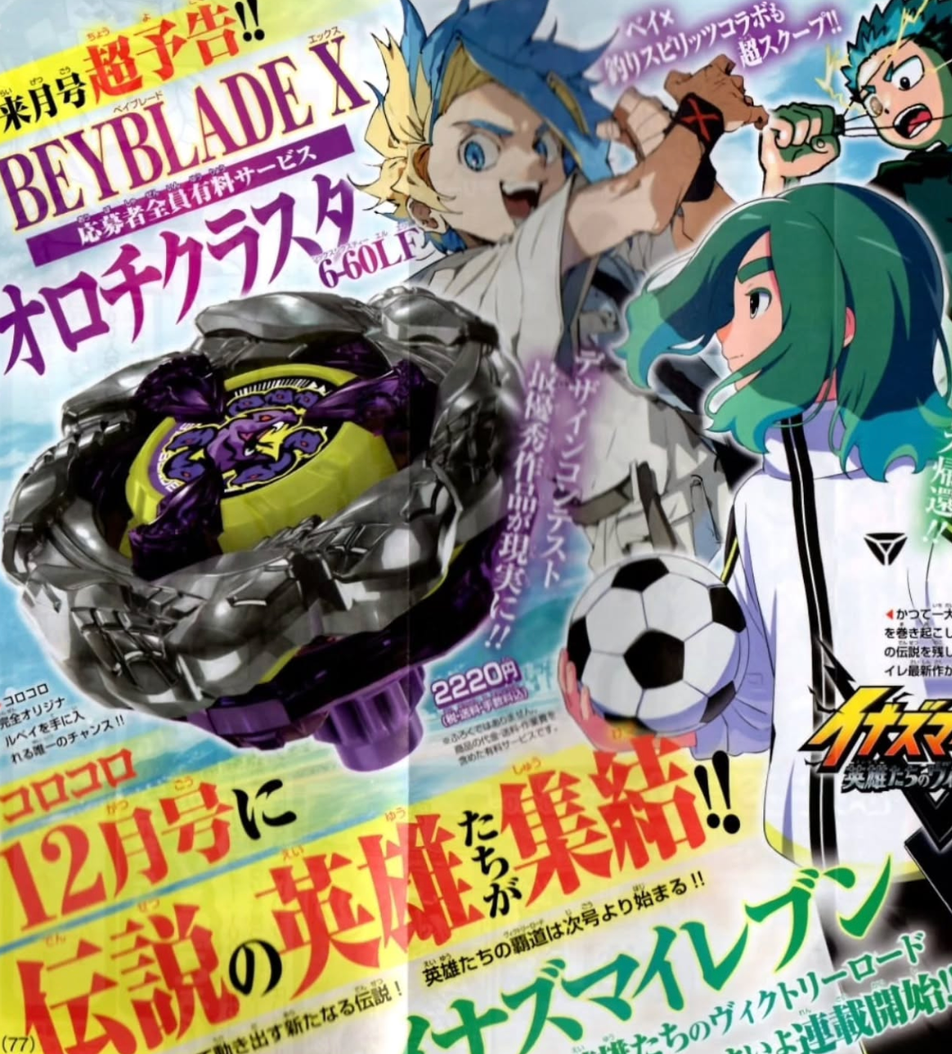 PSL BEYBLADE X Orochi Cluster 6-60LF CoroCoro Comic Executive 2025