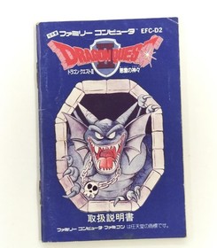 Enix EFC-D2 Dragon Quest II Famicom