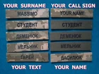 Ukraine Army patch with your CALL SIGN or SURNAME Ukrainian camouflage uniform