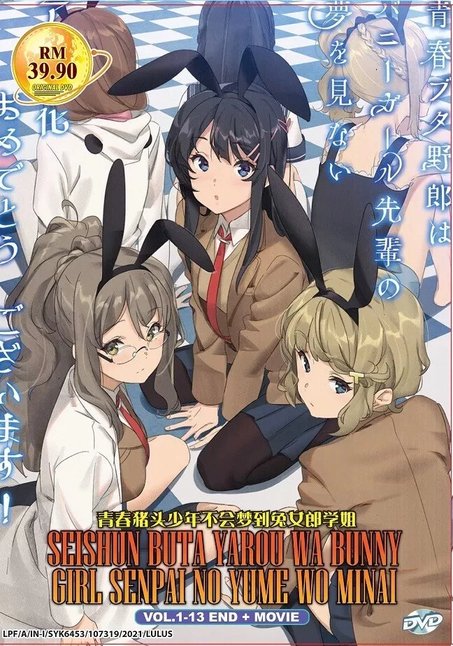 Seishun Buta Yarou wa Bunny Girl Senpai no Yume wo Minai(Rascal