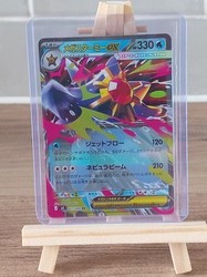 Mega Starmie ex 021/080 Nihil Zero
