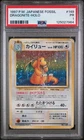 PSA 1 PR Dragonite #149 Fossil Holo 1997 Japanese Pokemon Card