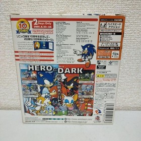 Sonic Adventure 2 Birthday Pack Limited Edition 10th ANNIVERSARY Dreamcast