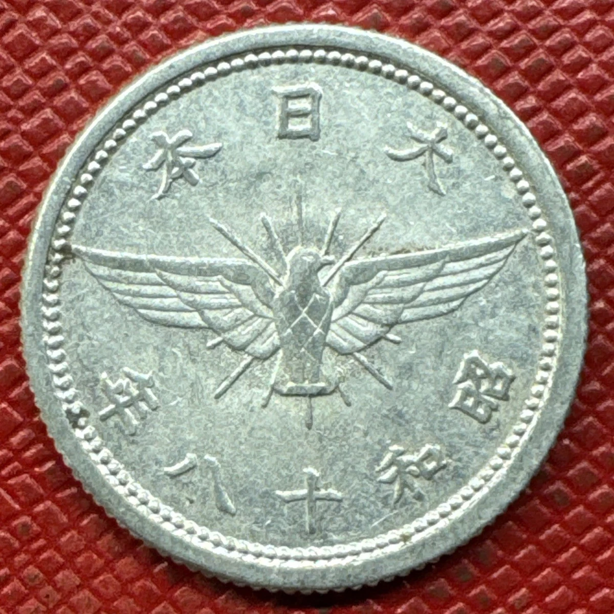 1943 Year Japanese Coins for sale | eBay